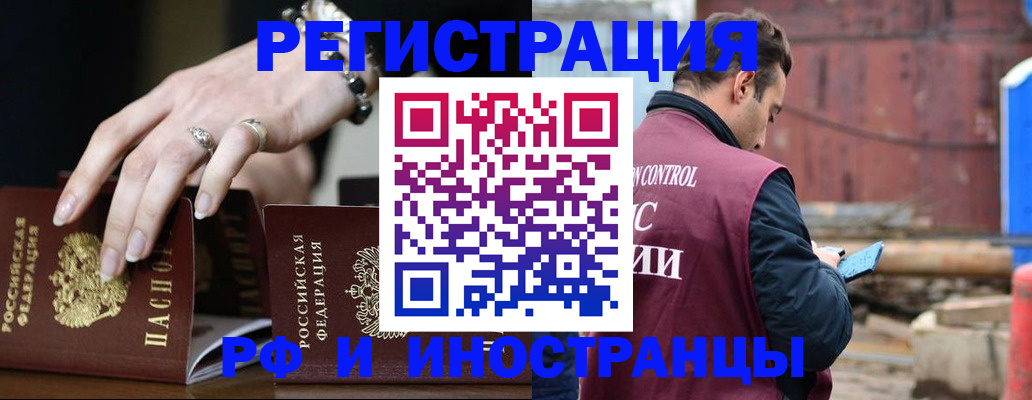 временная прописка в Зарайске