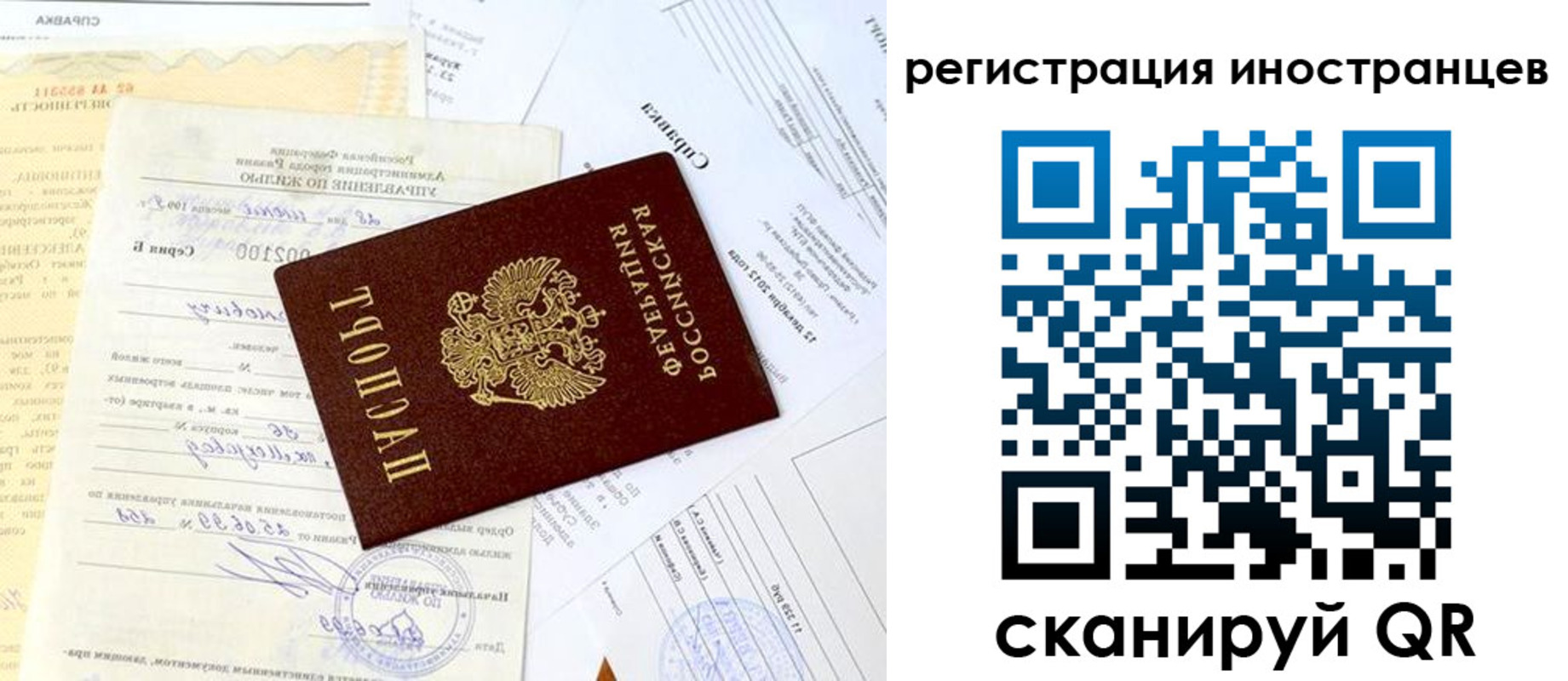 прописка штамп в Зарайске