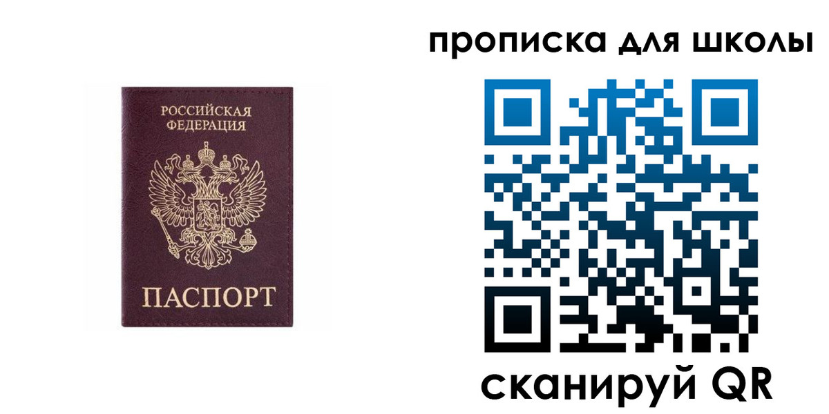 временная регистрация в Зарайске