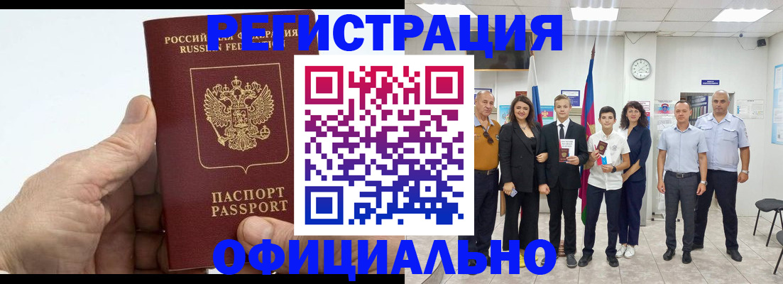 временная регистрация в квартире в Зарайске