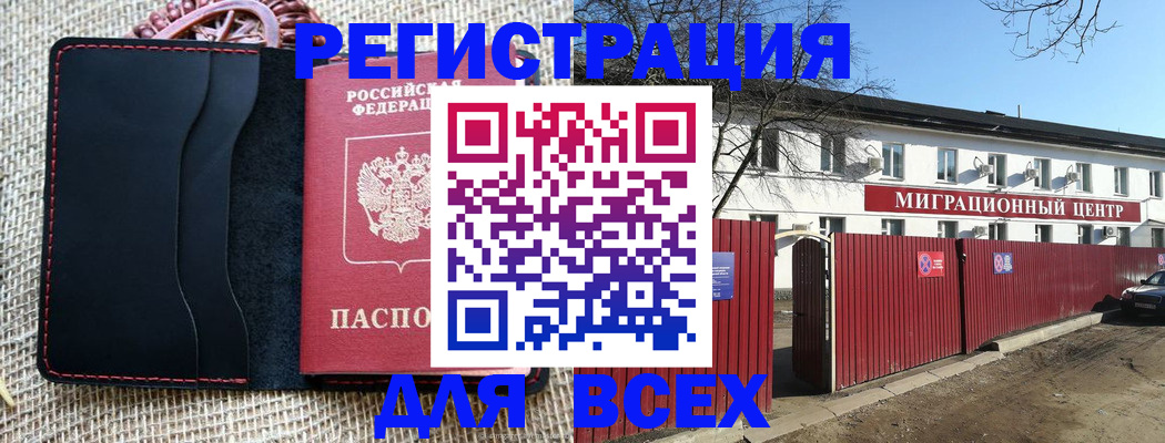 прописка паспорт в Зарайске