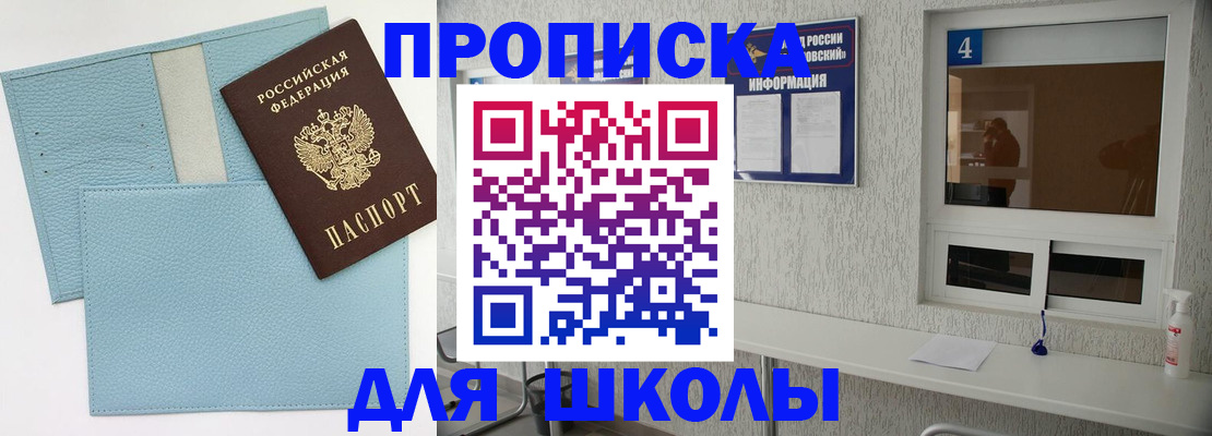 временная регистрация купить в Зарайске