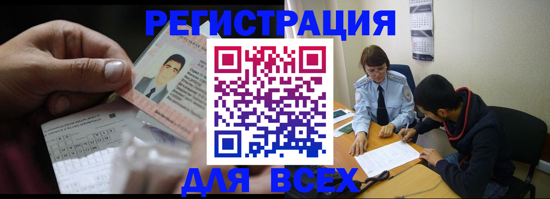 купить прописку в Зарайске