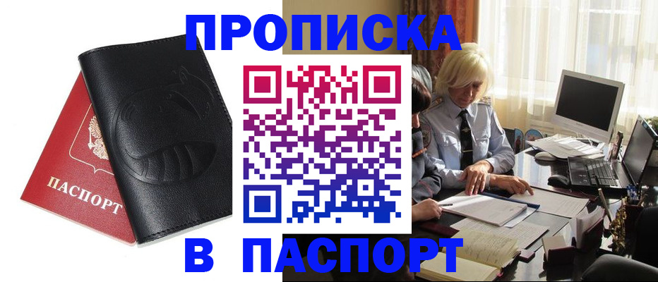 временная регистрация поиск в Зарайске