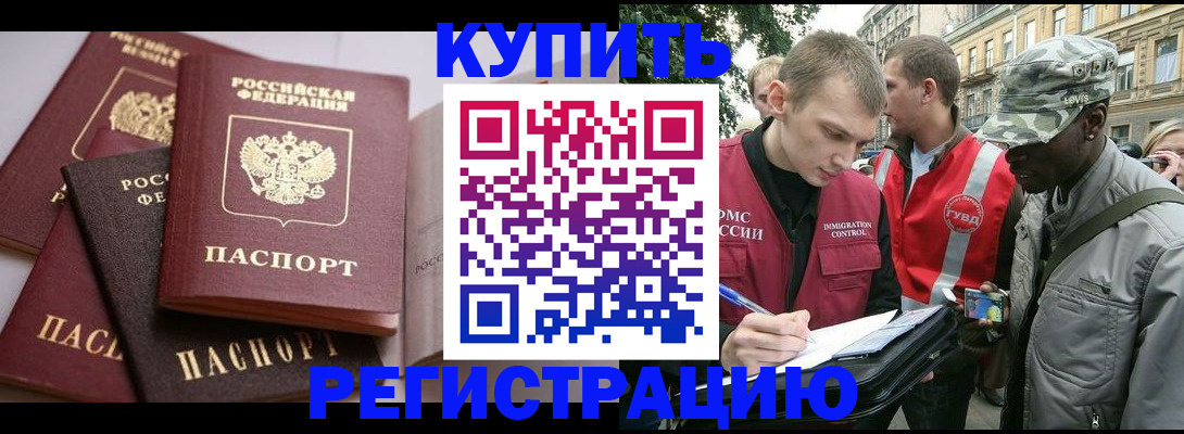 временная регистрация адрес в Зарайске