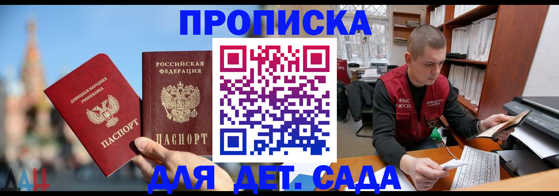 прописка гарантия в Зарайске