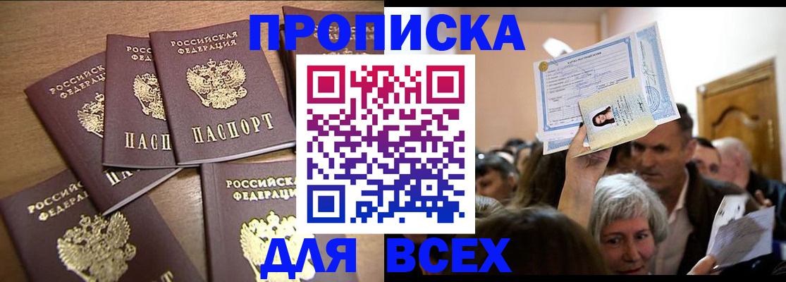 прописка для военкомата в Зарайске