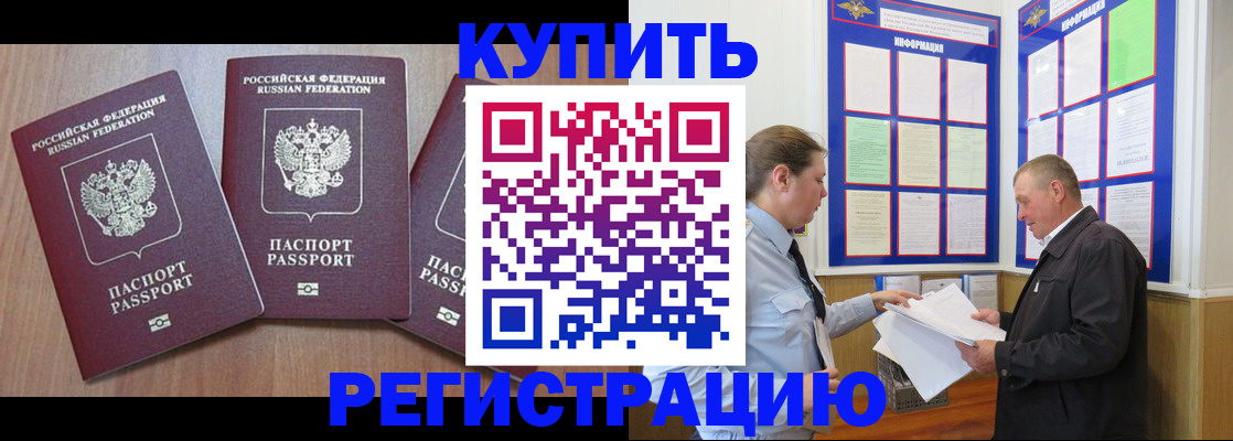 прописка регистрация в Зарайске